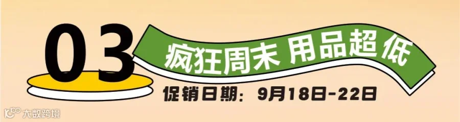 933用品_02.jpg