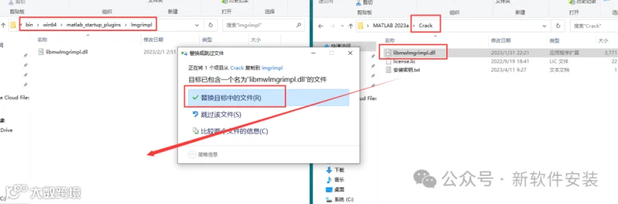 MATLAB 2023a【商业数学软件】最新中文免费破解版安装图文教程