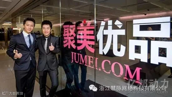 聚美优品