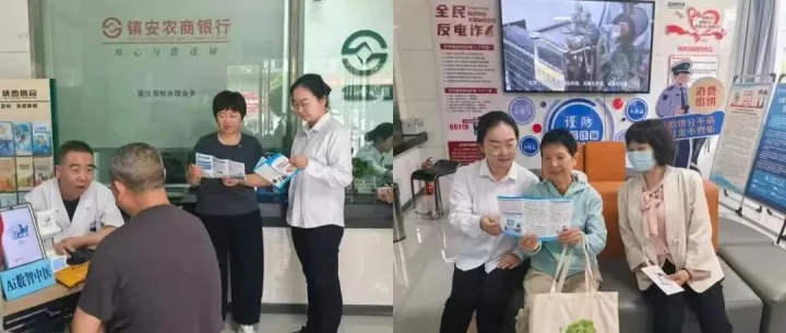 【防非宣传】镇安农商银行创新开展“健康义诊+金融科普”便民防非宣传活动