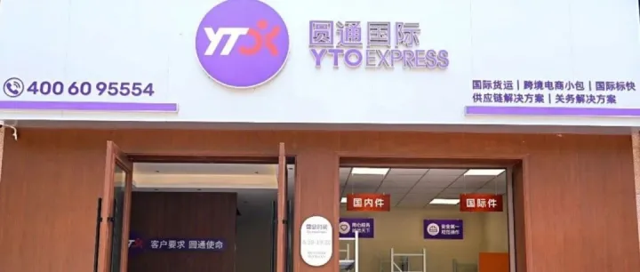 最快3天直达！圆通跨境物流助力中国假发卖爆非洲