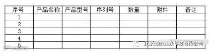 机房搬迁的一般步骤和注意事项