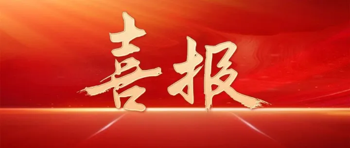 中国物流资产“两优一先”表彰名单出炉！