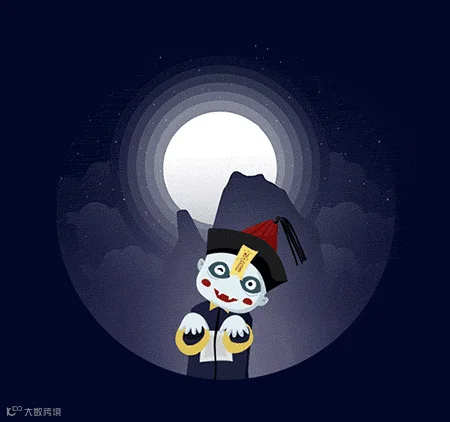 小僵尸
