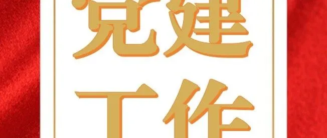 <em>克拉玛依</em>分公司丨红心筑驿路 礼赞百五载