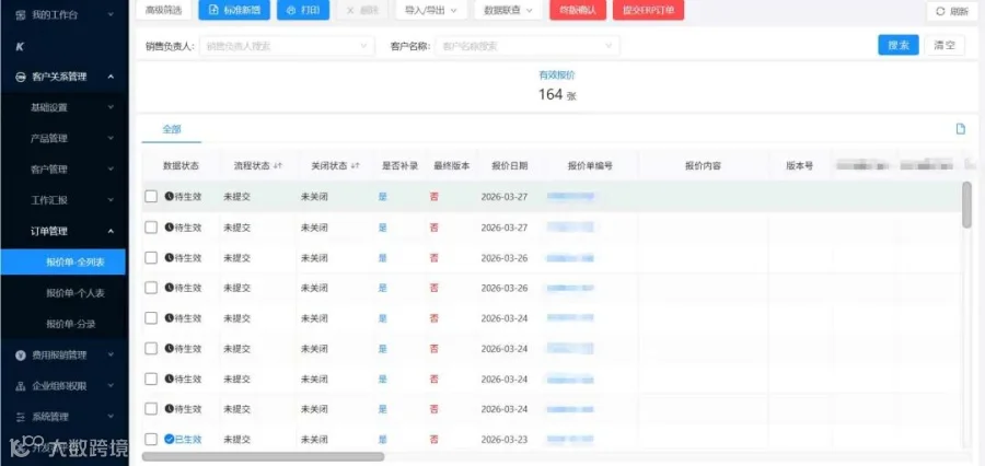 订单管理.jpg