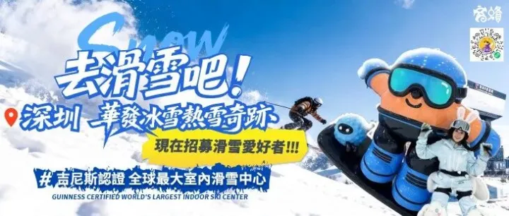 夏日好去處丨澳門出發最快個半鐘直達-6°巨型冰雪世界