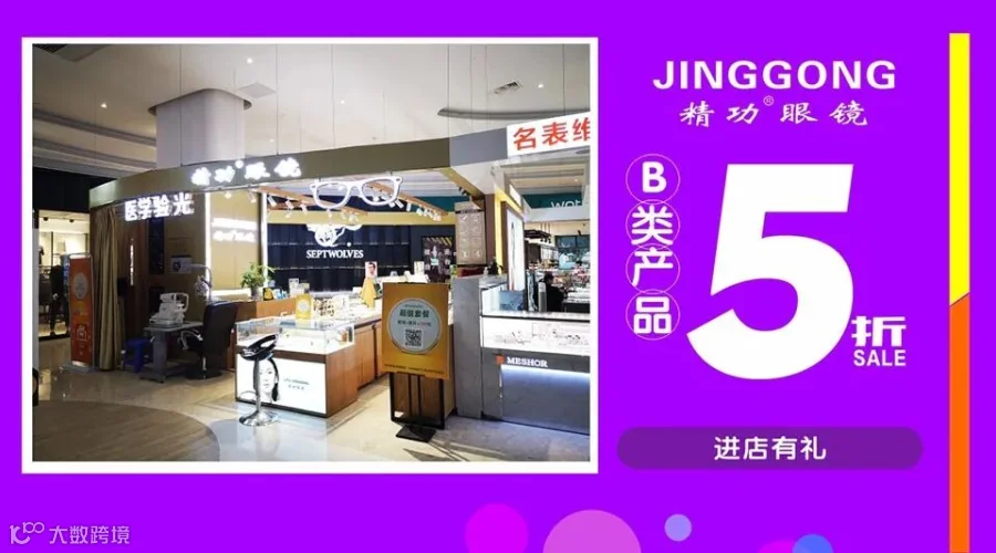 百货_13.jpg