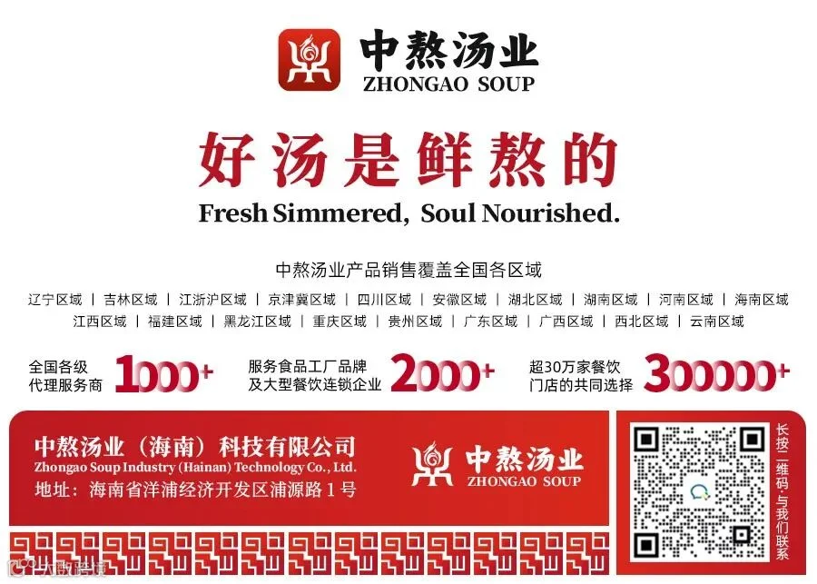 中熬汤业尾图.jpg