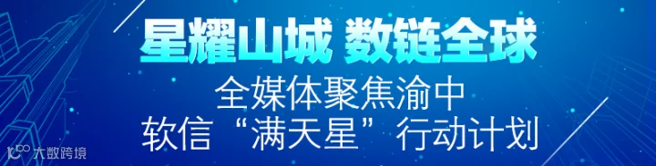 满天星