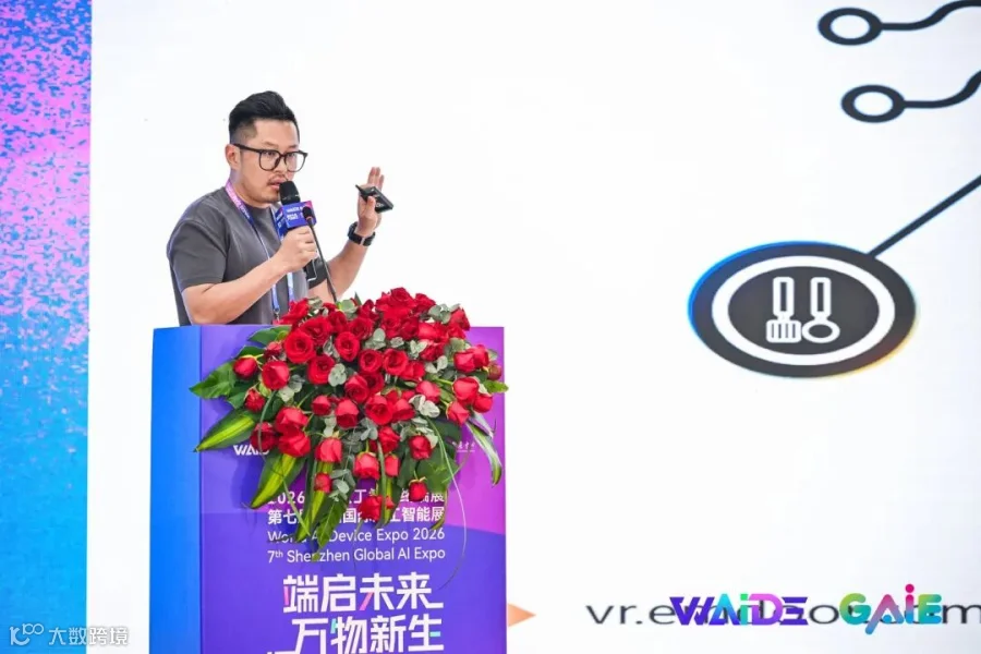 亿境虚拟戴坷分享