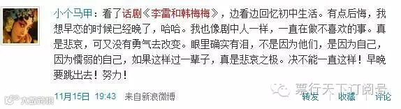 话剧《李雷和韩梅梅》六周年纪念版 世纪华鹏【Rainbow戏剧】中国青春舞台剧扛鼎之作