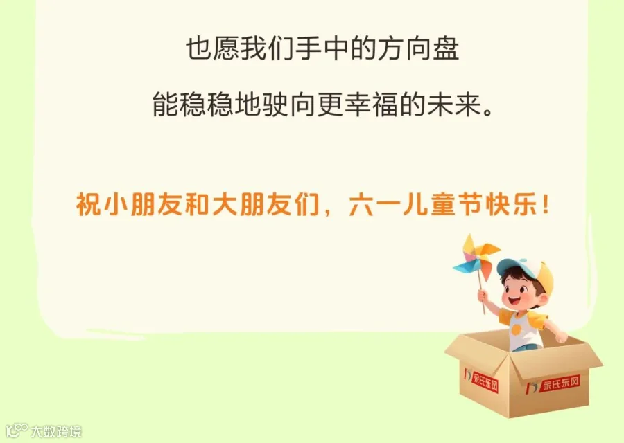 六一_06.jpg