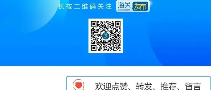 海关总署公告2026年第78号（关于规范无人机及相关物项出口申报的公告）