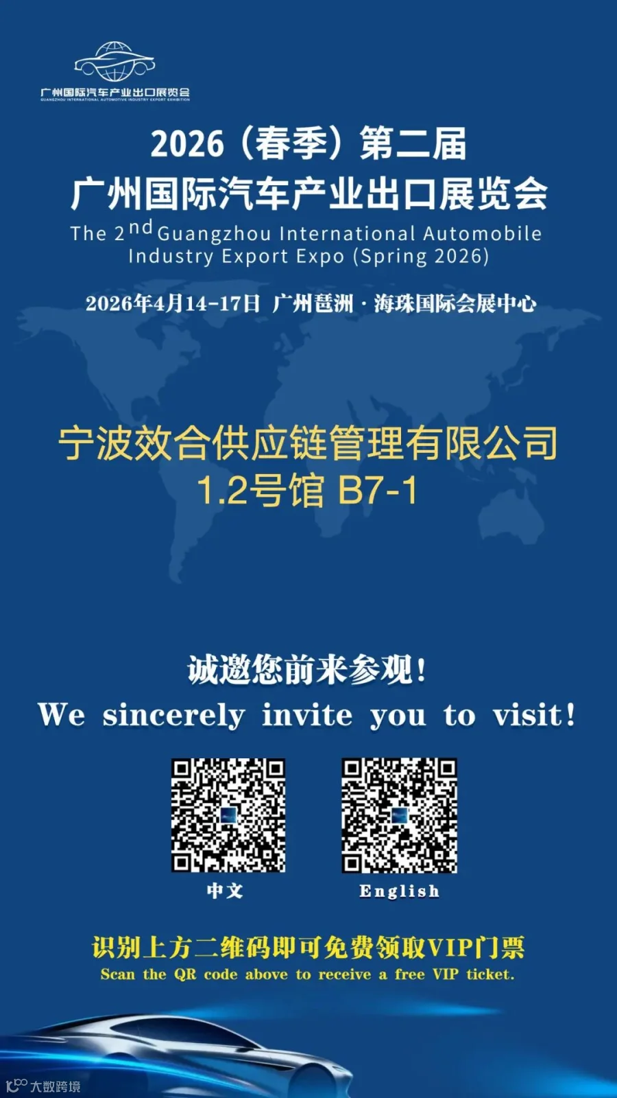 副本可编辑 参展商邀请函_01.jpg