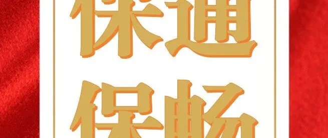 <em>塔城</em>分公司丨“暑”日公式HOT新解！
