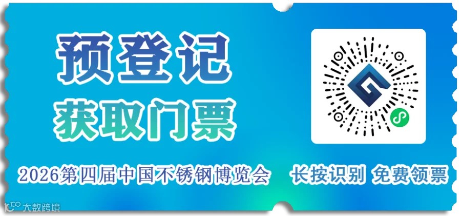 26不锈钢门票.png