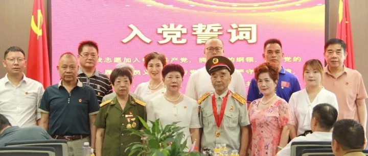 易田党支部隆重举行庆祝中国共产党成立105周年主题党建活动