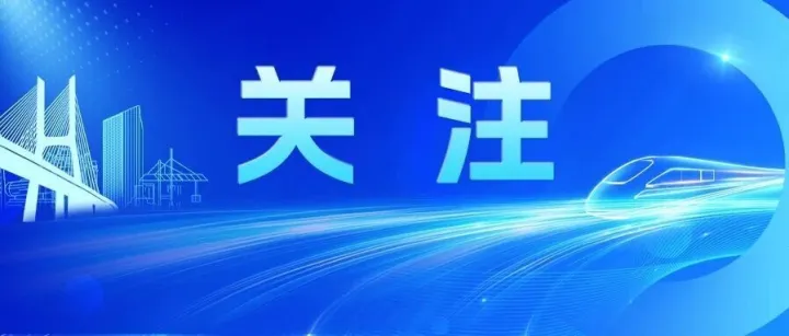 蜀道铁路运营集团赴<em>乐山</em>分公司开展安全生产专项检查