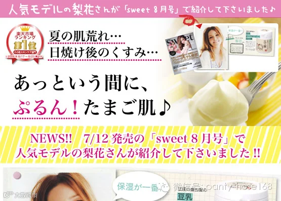 日本豆腐の盛田屋 <wbr>豆乳豆腐乳酪面膜使用心得