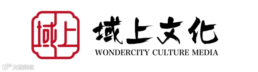 域上文化.png