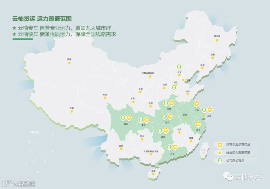 云柚货运地图.png