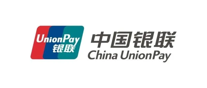 2026年中国银联实习生招聘公告