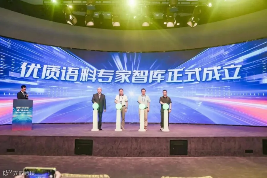 启动仪式。主办方供图