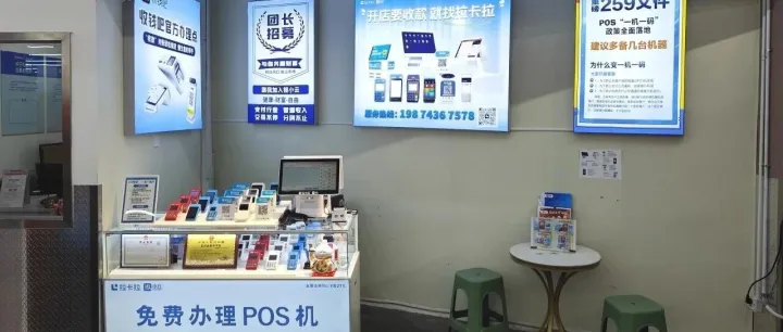 “静默涨价”风波再起：鲲鹏支付费率暴涨引发商户维权潮
