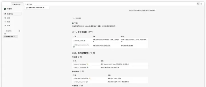 立贴为证，干活Ai打通投放所有链路，后面开始量级生产