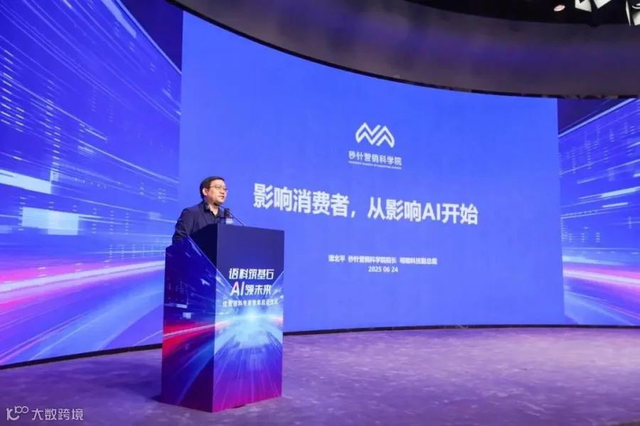 秒针营销科学院院长兼明略科技集团副总裁谭北平。主办方供图