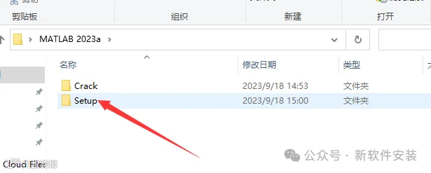 MATLAB 2023a【商业数学软件】最新中文免费破解版安装图文教程