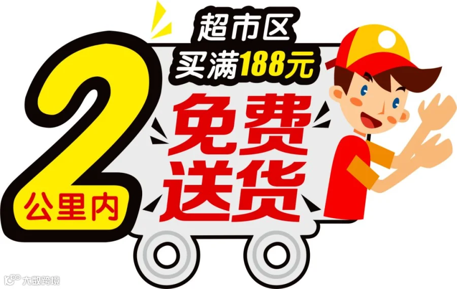 送货小.gif