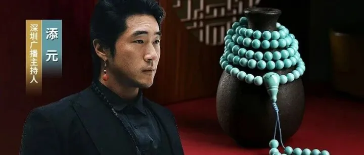 主持人重磅溯源 | 从千年神石到Z世代的治愈符号：绿松石，正在成为新中产的精神图腾