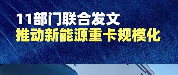 物流指闻Top10|聚焦物流前沿新闻