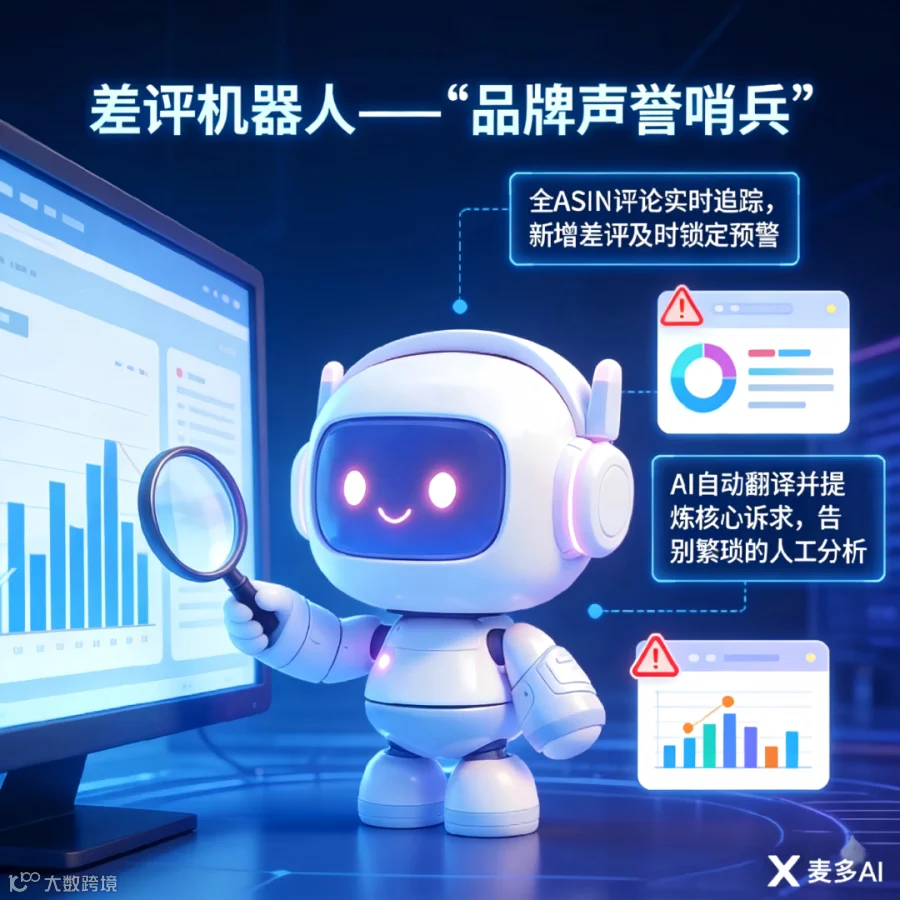 图17-差评机器人.png