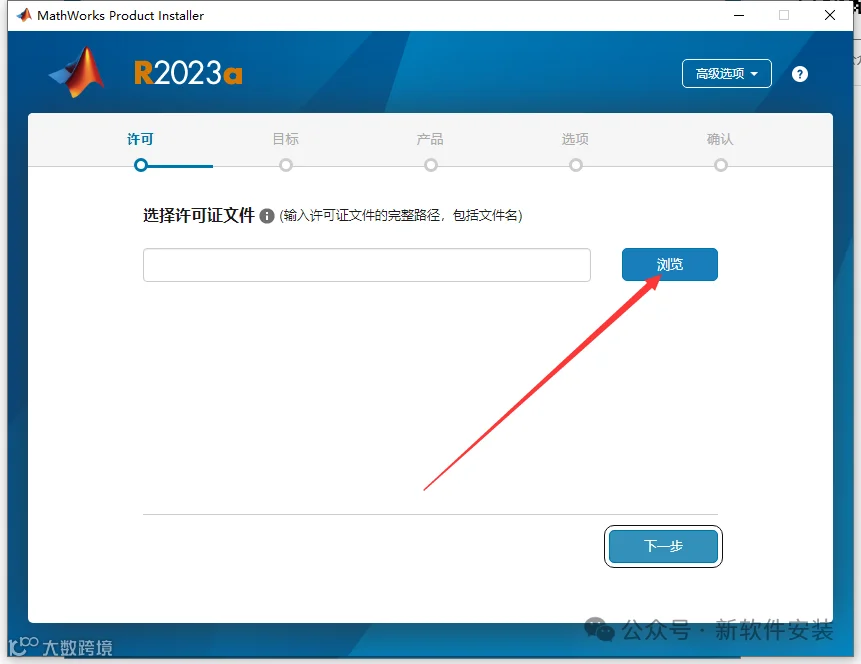 MATLAB 2023a【商业数学软件】最新中文免费破解版安装图文教程