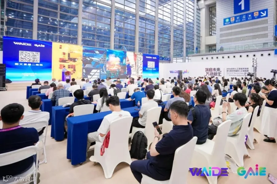 这是一场在大型会展场馆内举办的行业会议活动