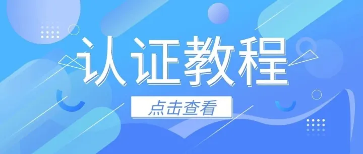 <em>拉</em><em>卡拉</em><em>POS</em>扫码认证操作流程