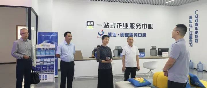 精准调研赋能发展！省贸促会领导莅临广安青网科技园考察指导