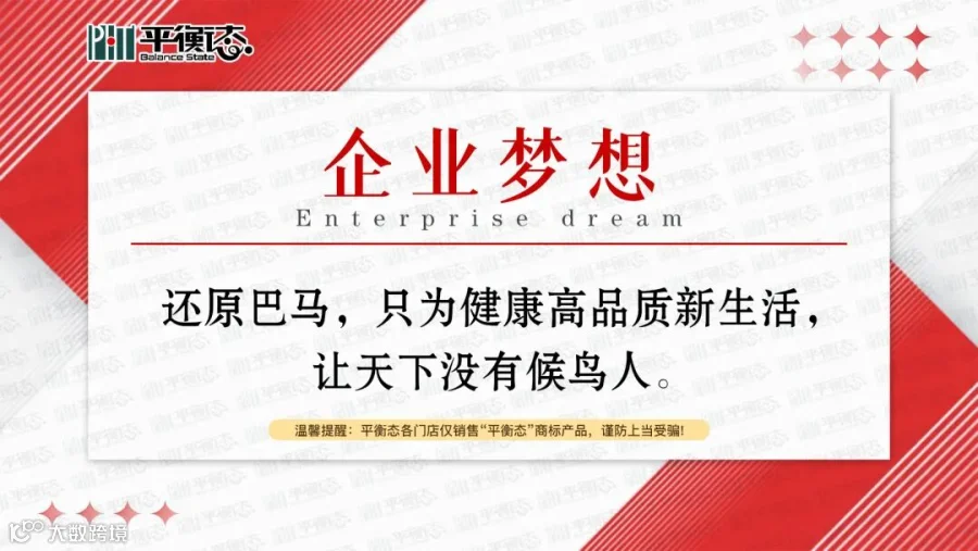 企业梦想.jpg