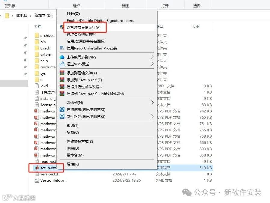MathWorks MATLAB R2024b 最新免费破解版安装图文教程