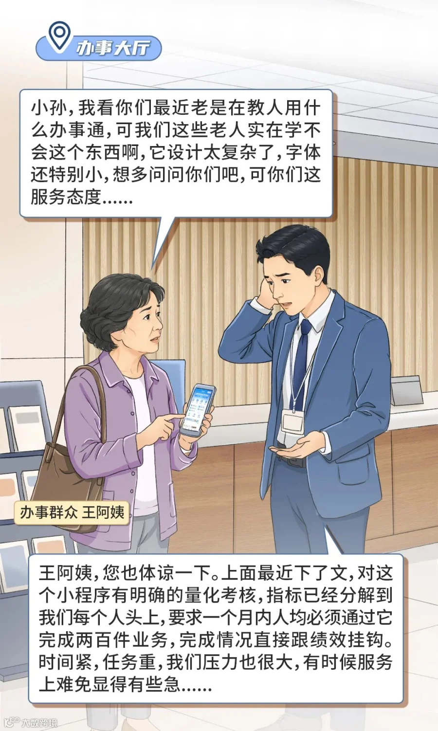 插图
