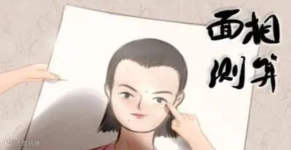如何避开有克夫面相的女人的感情