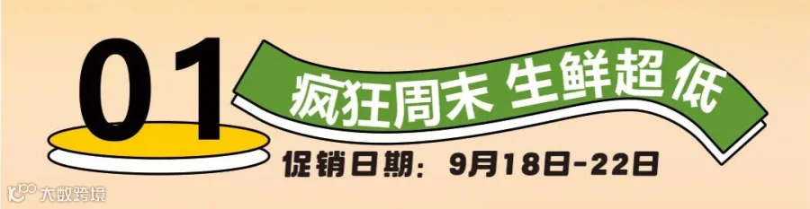 933生鲜_02.jpg