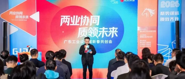 两业协同|"创新合伙人"佛山新城跨境电商集聚区为佛山制造“出海”加码新动能