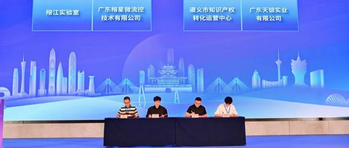 运营中心与天银实业达成专利成果转化合作意向，深化知识产权区域协作