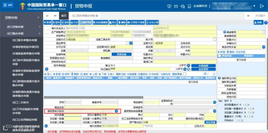 企业微信截图_17764998945945.png