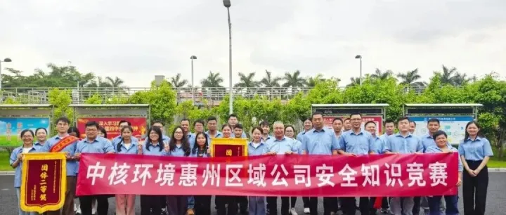 惠州同方举办2026年“安全生产月”知识竞赛