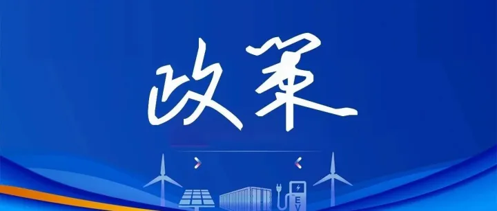 7月1日起！户用光伏并网新规即将实施